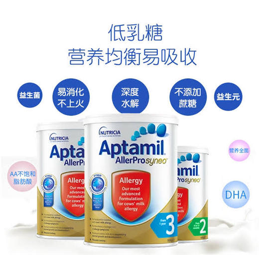 Aptamil爱他美深度水解蛋白过敏抗敏全营养奶粉三段（1岁+） 商品图2