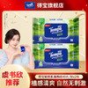 【2包装】得宝（Tempo） 湿厕纸 植物呵护敏感肌专用40片/包x2包 经期可用抽取式湿厕纸（新旧包装随机发货） 商品缩略图0