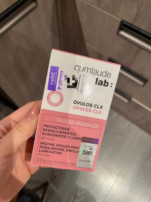 【CLX私chù栓剂】西班cumlaude消yán菌群平衡栓剂 | 私chù平衡护理保养 | 非凝胶 | 一盒10粒 | 效期到27年2月 商品图2
