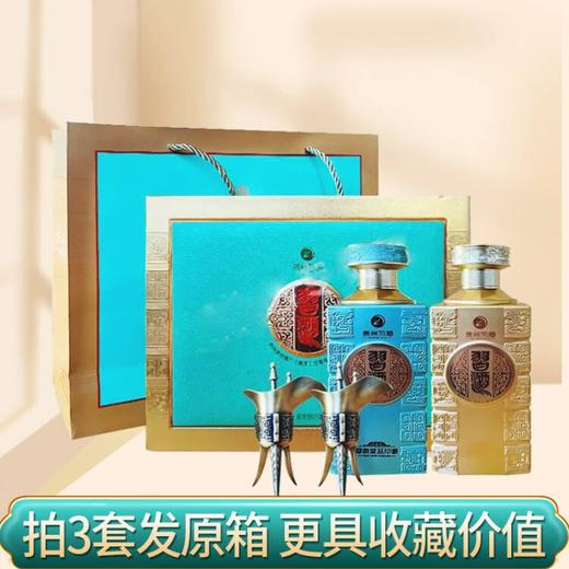 【清仓】习酒·玺品印象 53度酱香型白酒 500ML*2礼盒装 商品图4
