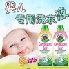 【中欧班列精选2瓶】意大利儿童洗衣液 大公鸡管家儿童经典\甜杏仁洗衣液 750ml/瓶 商品缩略图0