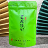 【巴南银针明前50g】绿茶/精致袋装 商品缩略图0