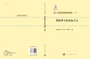 [按需印刷]图像重构的数值方法 商品缩略图3