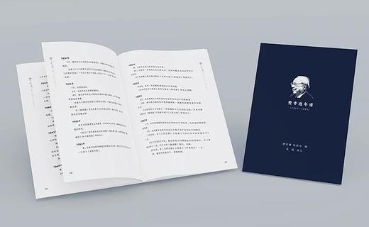 “费孝通经典作品集”，全8卷12册，一函装，费孝通著，湖南人民出版社2022年10月一版一印，定价520，售价286 商品图11