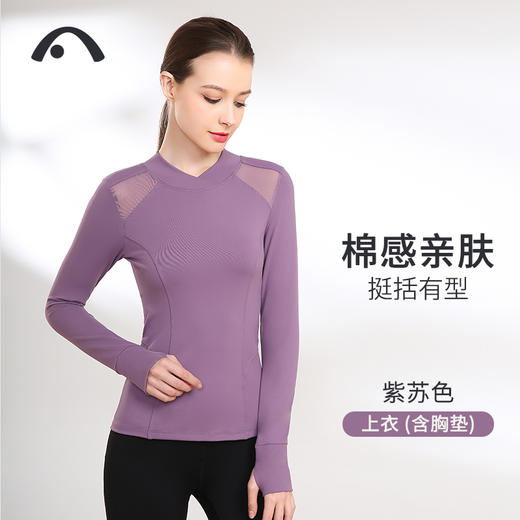 2021爱暇步秋冬新款瑜伽长袖上衣A9210N 商品图2