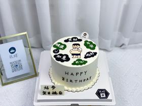 手绘蛋糕有小肚腩的您