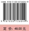 高等数学.下（第二版）陶前功 曾艳妮 商品缩略图2