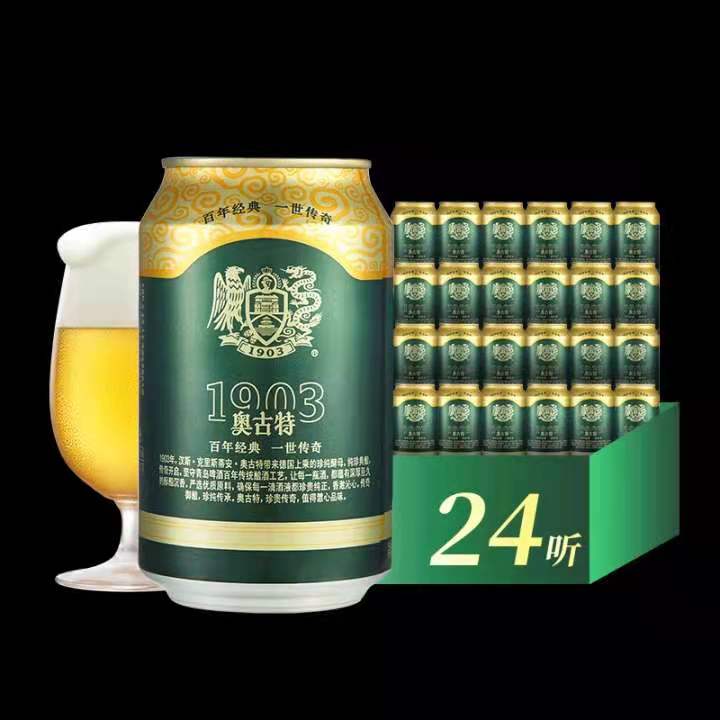 青岛啤酒奥古特330ml*24听大麦酿造高端啤酒整箱