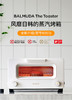 【BALMUDA】巴慕达新款烤箱日本蒸汽电烤箱迷你小型家用烘焙烤面包 商品缩略图0