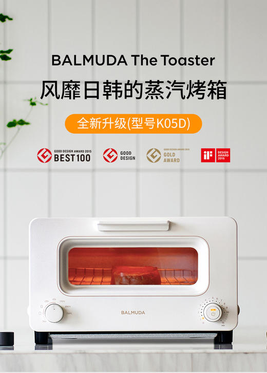 【BALMUDA】巴慕达新款烤箱日本蒸汽电烤箱迷你小型家用烘焙烤面包 商品图0