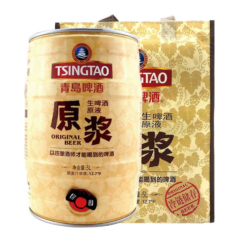 青岛啤酒原浆5L桶装生啤酒，以往只有酿酒师才能品尝到的生啤酒，顺丰包邮！