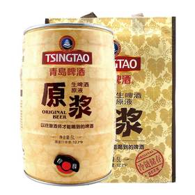 青岛啤酒原浆5L桶装生啤酒，以往只有酿酒师才能品尝到的生啤酒，顺丰包邮！