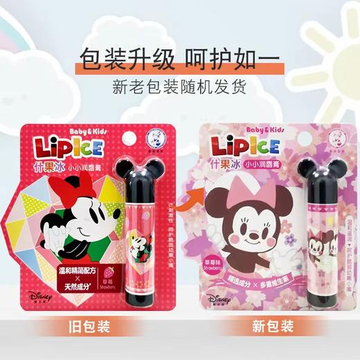 曼秀雷敦什果冰小小润唇膏保湿滋润补水护唇无色天然水果味儿童润唇膏3.5g 商品图3