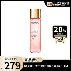 【欧莱雅】L'ORÉAL 金致臻颜牡丹奢养粉妍精萃水130ML