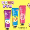 【一般贸易进口】韩国进口pororo啵乐乐儿童护手霜小企鹅补水滋润防皺裂保湿30ml 新老包装随机发 商品缩略图0