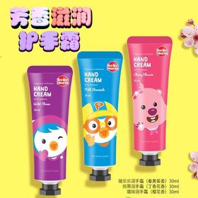 【一般贸易进口】韩国进口pororo啵乐乐儿童护手霜小企鹅补水滋润防皺裂保湿30ml 新老包装随机发