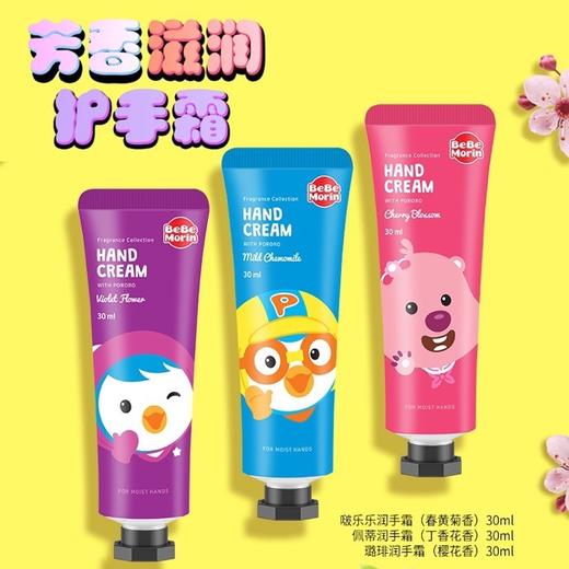【一般贸易进口】韩国进口pororo啵乐乐儿童护手霜小企鹅补水滋润防皺裂保湿30ml 新老包装随机发 商品图0