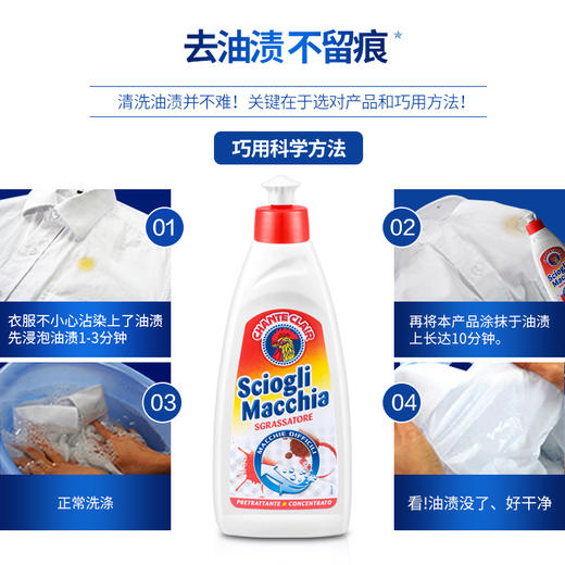 【中欧班列精选2瓶】意大利衣物去渍喷雾 原装进口大公鸡管家去污去渍衣物袖口喷雾500ml去污去渍衣领净375ml 商品图3