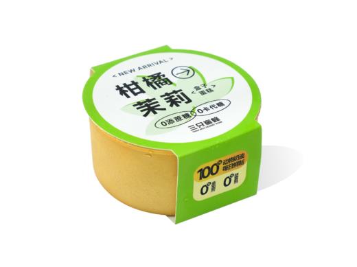 柑橘茉莉罐子 商品图0