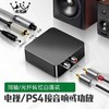 同轴光纤音频转换器数字模拟信号双莲花线一分二电视显示器接音响射频输出spdif适用于海信/小米ps4 商品缩略图0