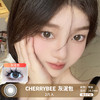CHERRYBEE  / 灰泥包 / 2片入 / 美瞳年抛 / 14.2mm / 微小扩瞳融瞳自然心机通勤款 商品缩略图0