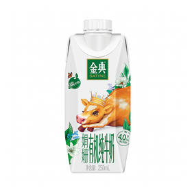 BHS 盒心卖场 伊利金典娟姗有机纯牛奶 250ml