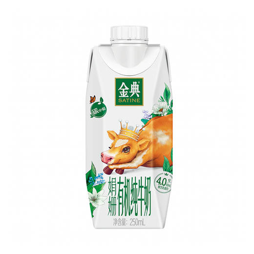 BHS 盒心卖场 伊利金典娟姗有机纯牛奶 250ml 商品图0