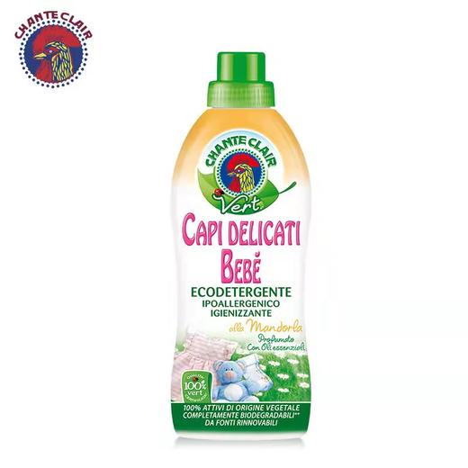 【中欧班列精选2瓶】意大利儿童洗衣液 大公鸡管家儿童经典\甜杏仁洗衣液 750ml/瓶 商品图10