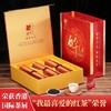 红茶丨坦洋工夫 2022年  醉红  正山小种春茶礼盒装 252克 商品缩略图0
