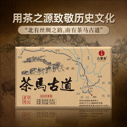 10月7日晚20点【茶马古道】普洱茶生茶云南易武倚邦核心产区，茶人心中的君子茶，500克/砖 拍4发6拍20发32 商品图0