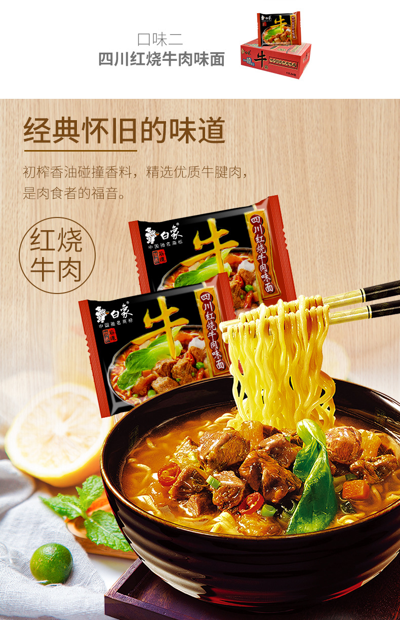 【2元/袋】白象方便面大骨面原汁猪骨香辣猪骨红烧牛肉宵夜泡面