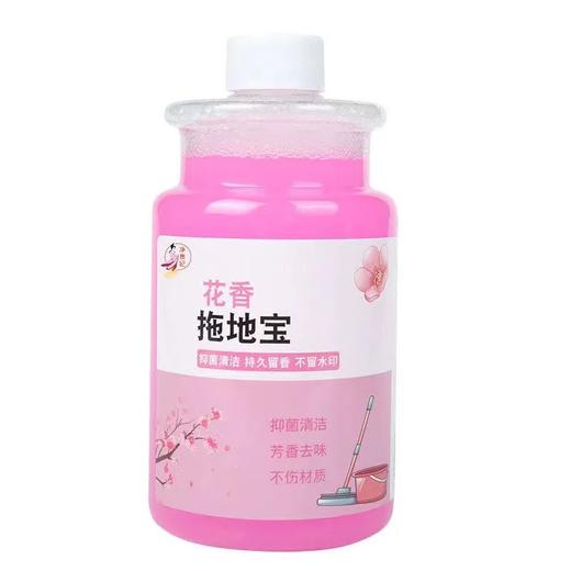 【爆款超低价预售 急单慎拍】花香拖地宝地板清洁液除腥拖地神器瓷砖清洁剂持久抑菌去污70ml 商品图0