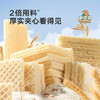 【下市】【宝宝馋了】草莓威化饼干32g  蓬松酥脆 送12月+婴幼儿食谱 商品缩略图1