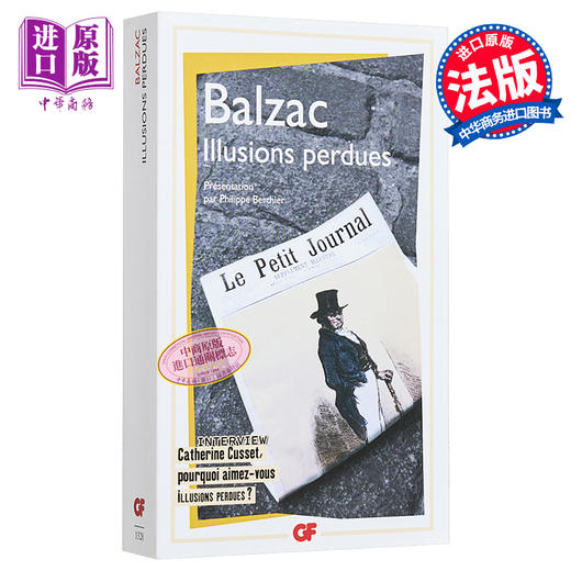 【中商原版】幻灭 法文原版 Illusions perdues 巴尔扎克 Honore de Balzac 商品图0