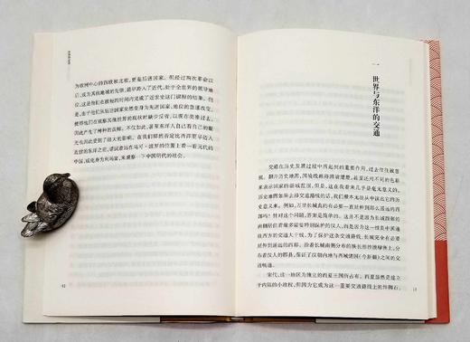 宫崎市定亚洲史论考三种：《东洋的古代》《东洋的近世》《东洋的朴素主义民族与文明主义社会》，精装，[日]宫崎市定著，上海古籍2018年版，三册定价117，售价50元。 商品图8