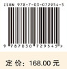水下机器人专家学术谱系：“海人”精神的成长历程/梁波 李硕 商品缩略图2