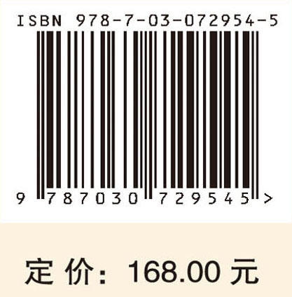 水下机器人专家学术谱系：“海人”精神的成长历程/梁波 李硕 商品图2