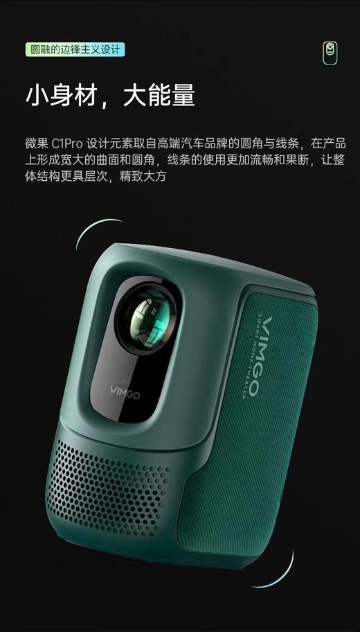 微果C1 Pro投影仪 商品图1