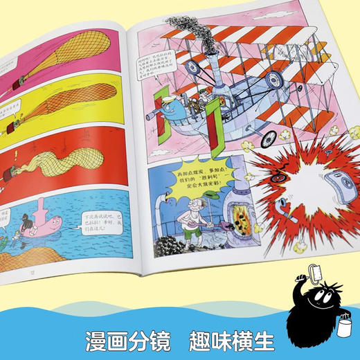 巴巴爸爸探险故事系列 3-6岁 安娜特·缇森 著 动漫卡通 商品图2