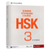 正版 HSK标准教程3 练习册 对外汉语教材 新HSK汉语水平考试第三级模拟题 姜丽萍 HSK考试攻略大纲 HSK3配套练习册 外国人学中文 商品缩略图0