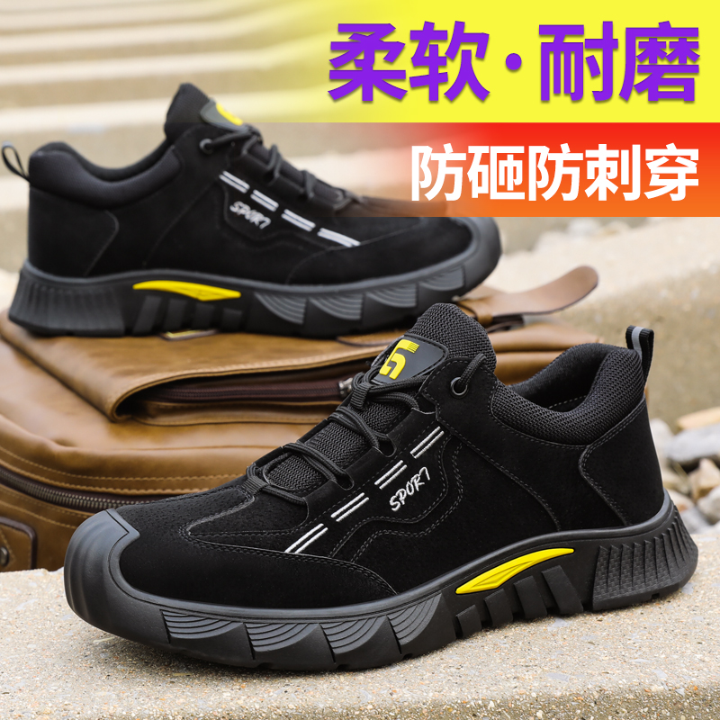 新款劳保鞋男防砸防刺钢包头四季款耐磨橡胶底舒适透气安全鞋工作鞋