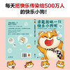 谁能拒绝一只快乐小狗呢 书单狗 著 动漫 商品缩略图3