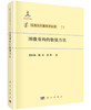 [按需印刷]图像重构的数值方法 商品缩略图0