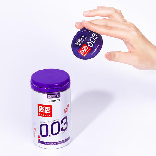 原装进口至薄 003！超薄柔软贴合！保密发货！【尚牌官方旗舰正品】 商品图2