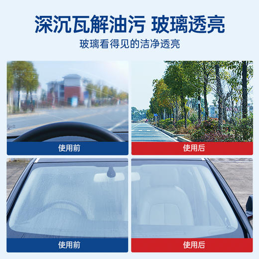 逸卡-去油膜雨刷精玻璃除油膜 商品图2