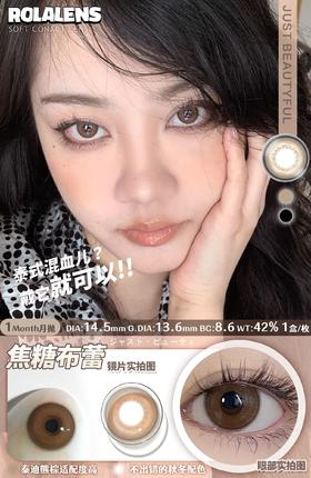 rolalens 美瞳月抛 焦糖布蕾 直径14.5mm着色13.6mm