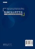 [按需印刷]眼动研究心理学导论/揭开心灵之窗奥秘的神奇科学 商品缩略图1