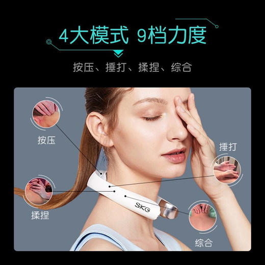 【分仓直发包邮】SKG K5-2-颈椎按摩仪 商品图5