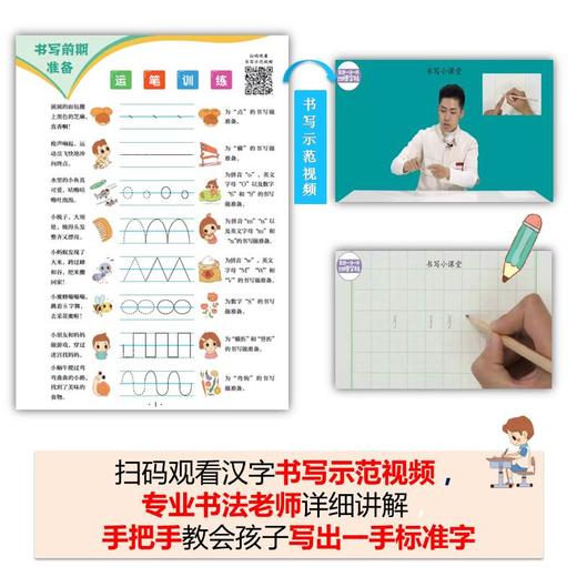 童趣一日一练凹槽字帖（北京市小学语文特级教师推荐，幼小衔接必备，赠可消色笔，支持反复练习） 商品图6