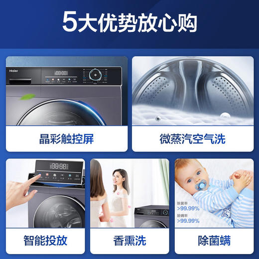 海尔（Haier）洗衣机 XQG100-HBD306 商品图4